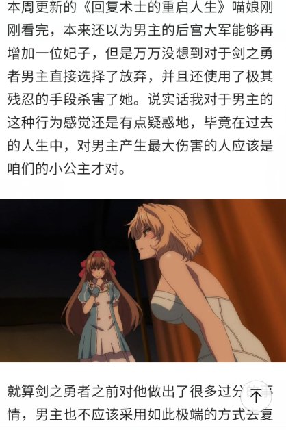 这里有没有人看过回复术士重启人生这部动漫,沃特碧们的colg,dnf地下