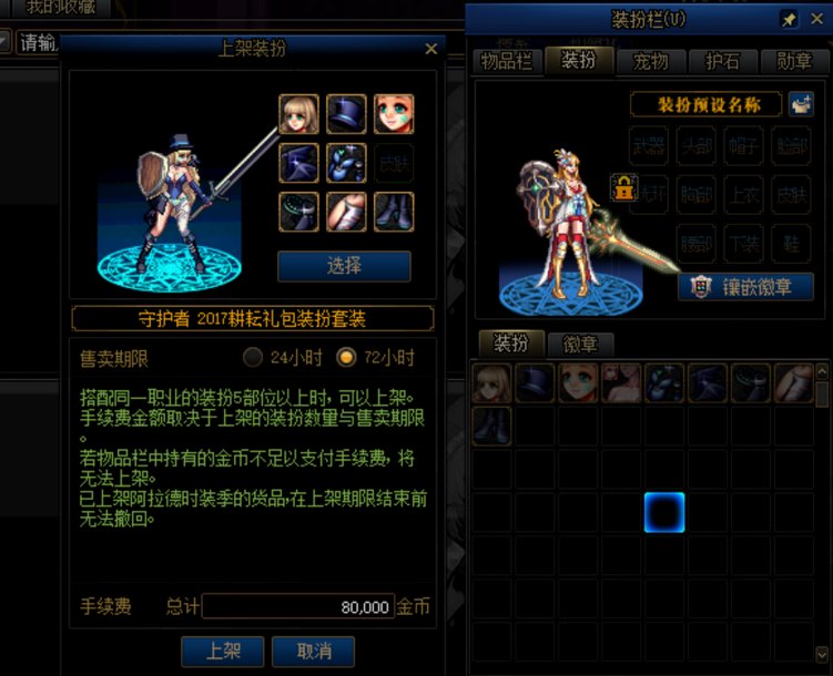 跨五求个好哥哥上架个阿拉德怪盗上衣,沃特碧们的colg,dnf地下城与