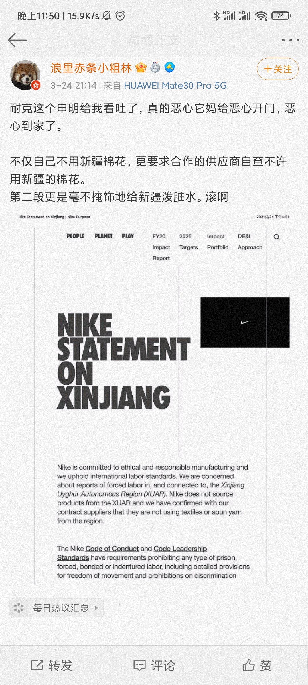 nike新疆棉花道歉图片