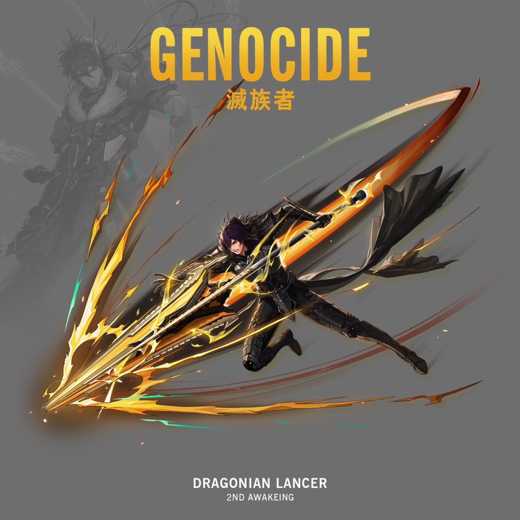 半自制魔枪二觉小壁纸