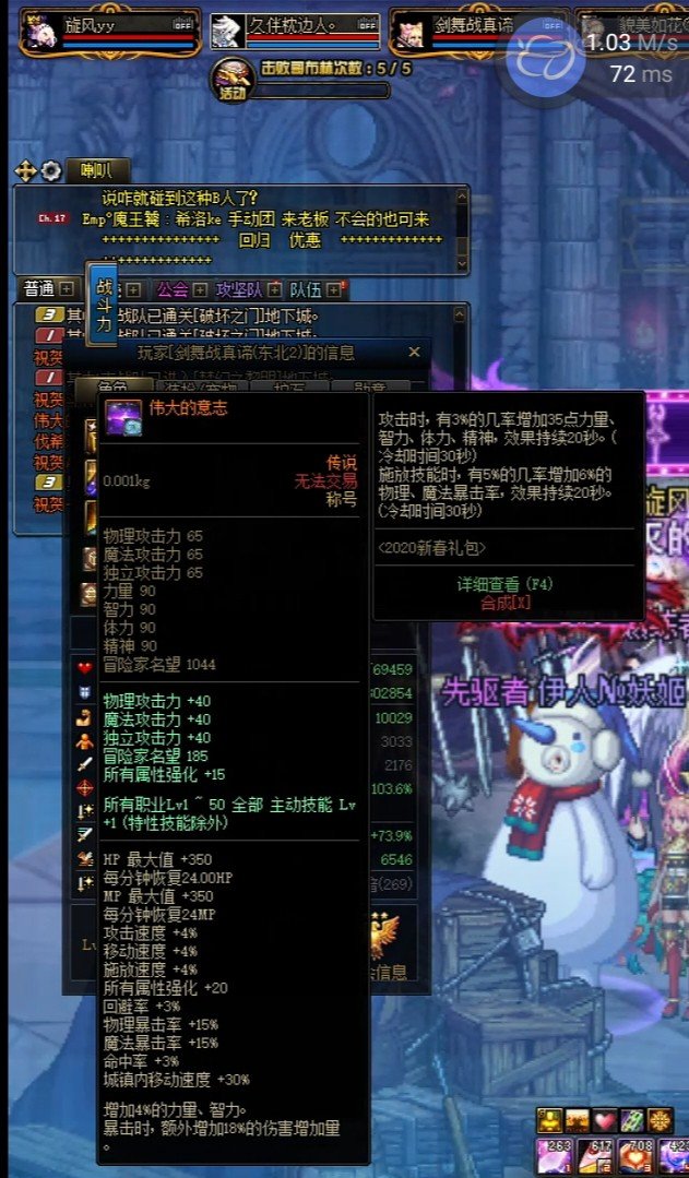 今天打希洛克碰到的