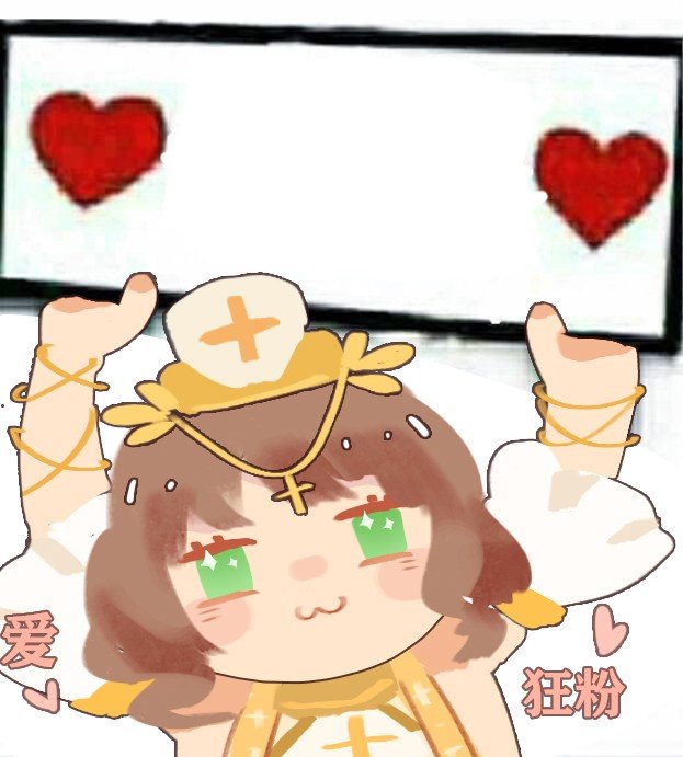 摸了一些举牌的表情包