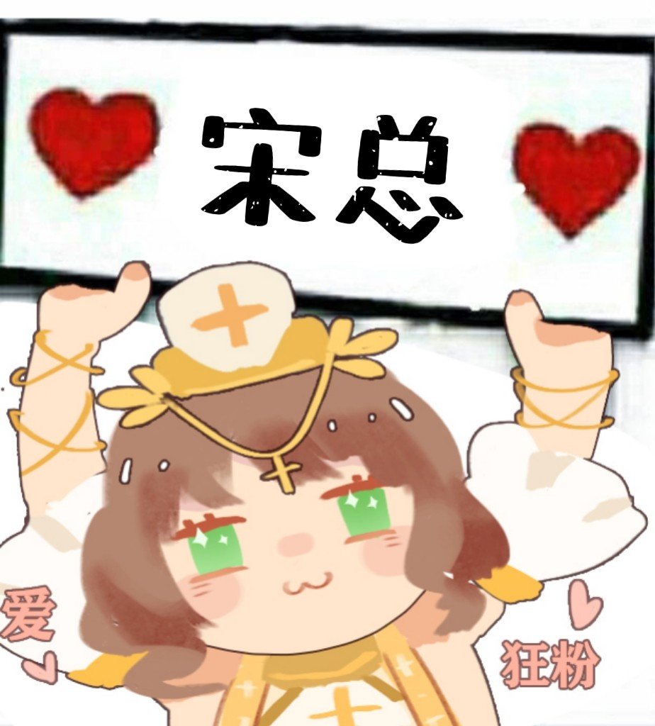 摸了一些举牌的表情包