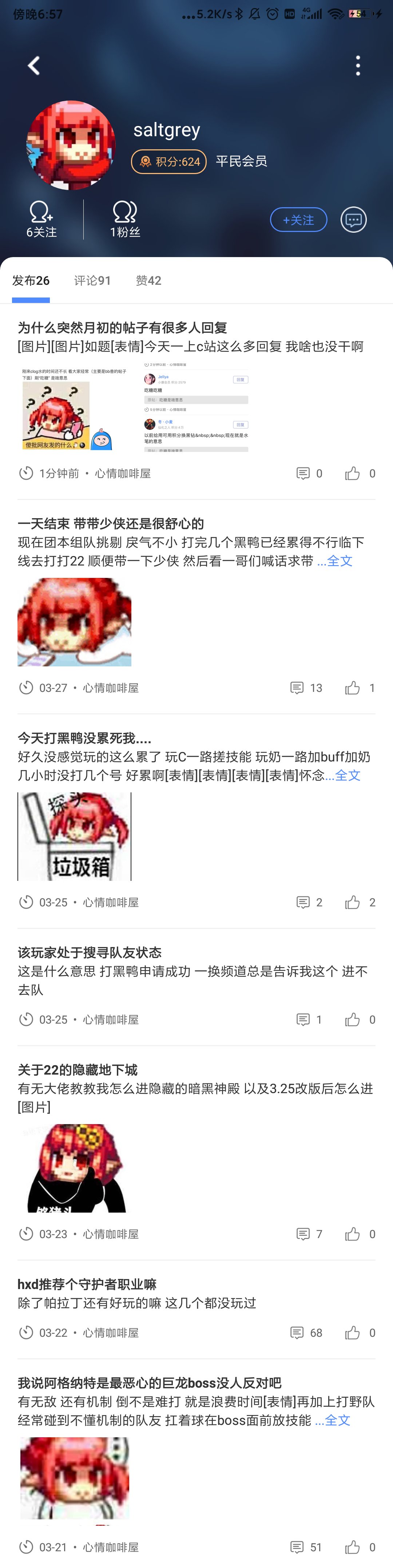 什么凑井盖,我这就叫肥鯮过来