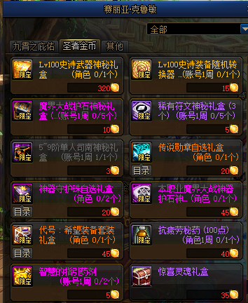 【杂谈：版本黑话】DNF当前版本黑话合集，新手回归必看18