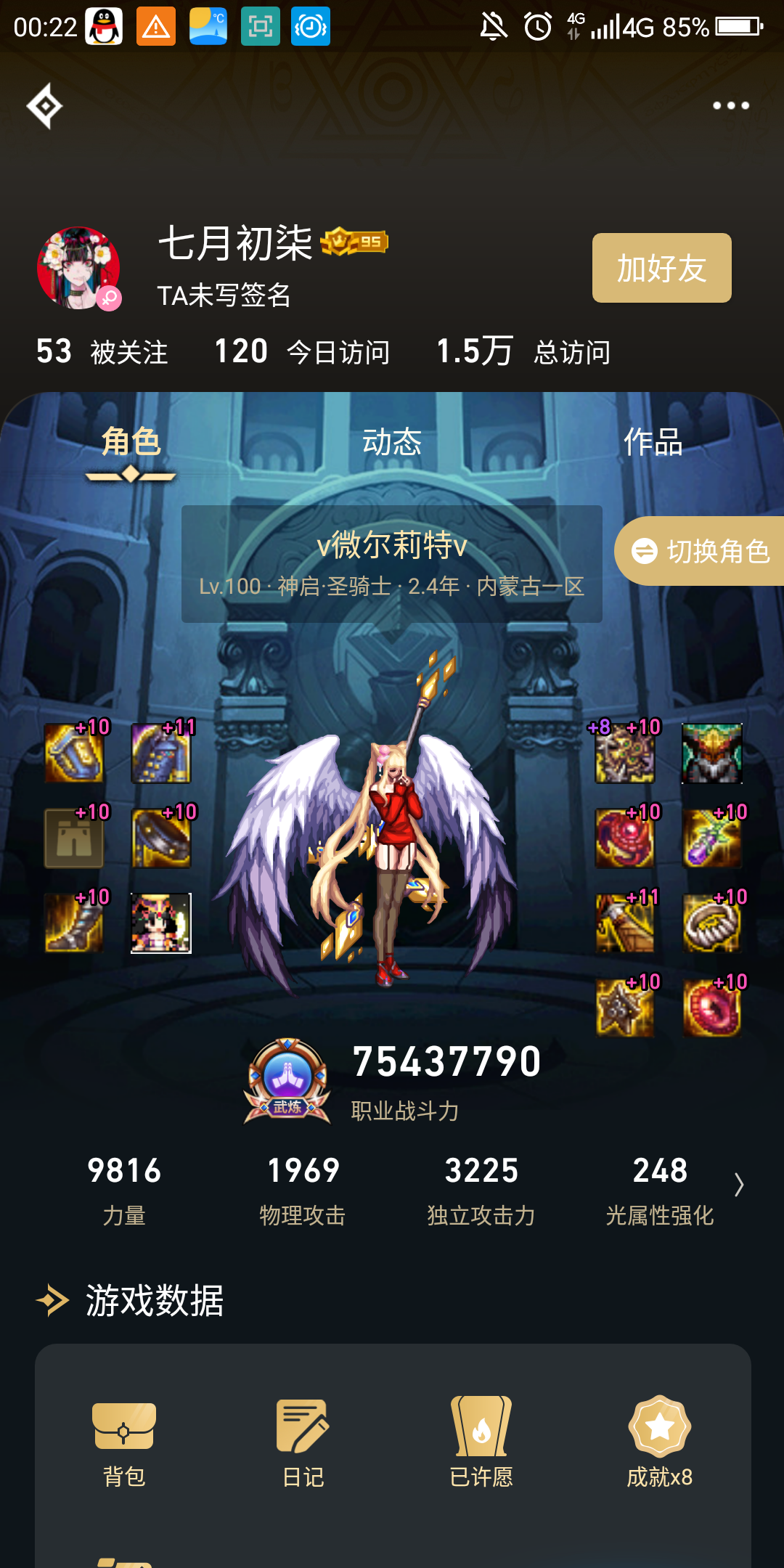 三、高端方法：升级处理措施