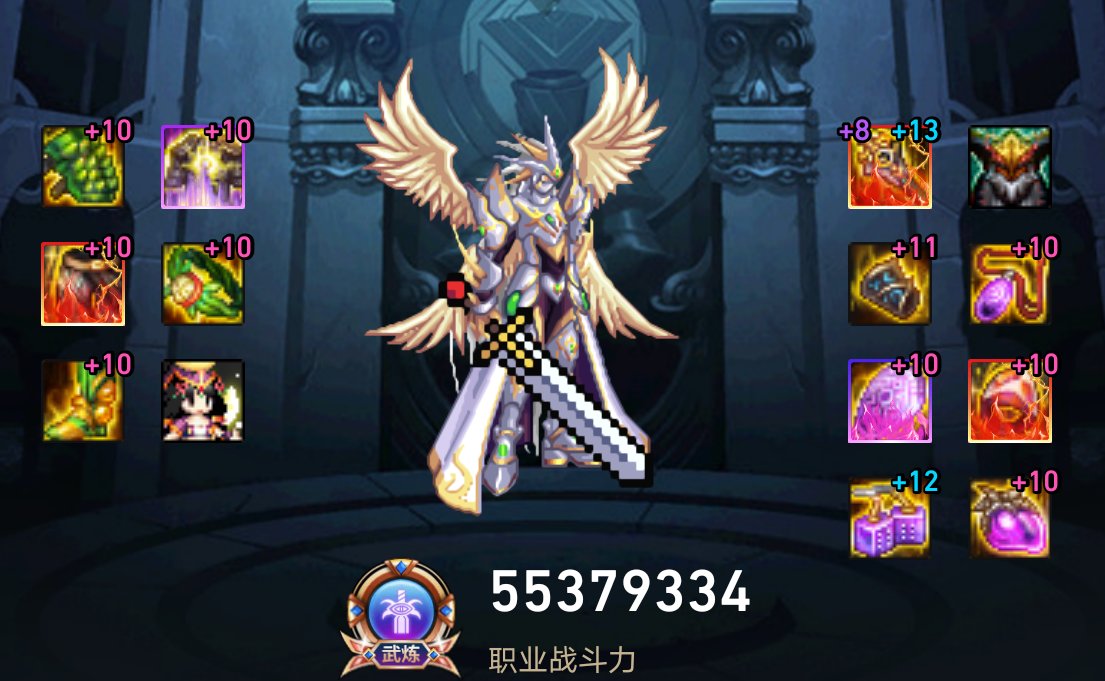 神话大幽魂上衣配筛子2很猛啊