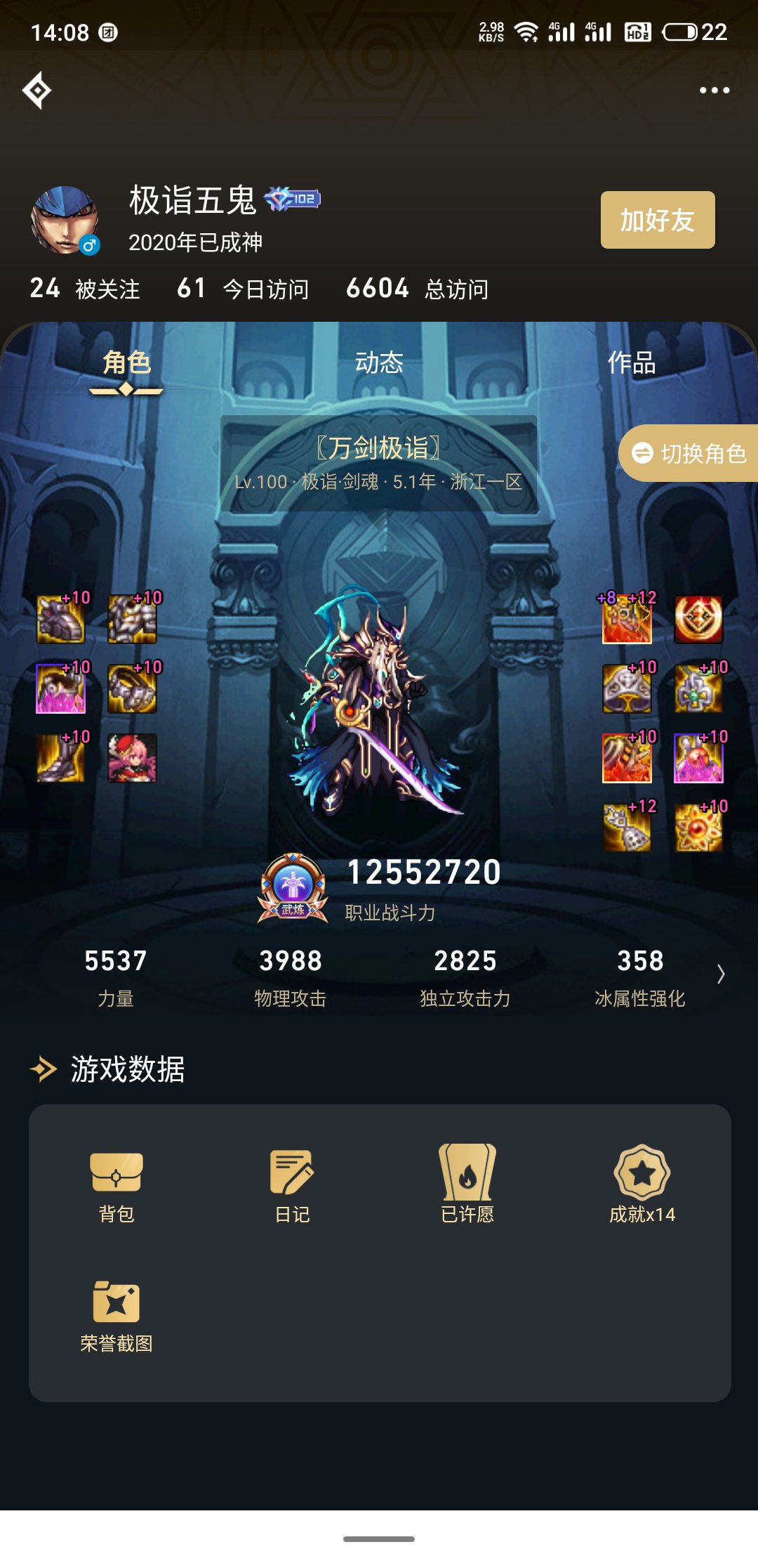 心悦3大佬恐怖如斯