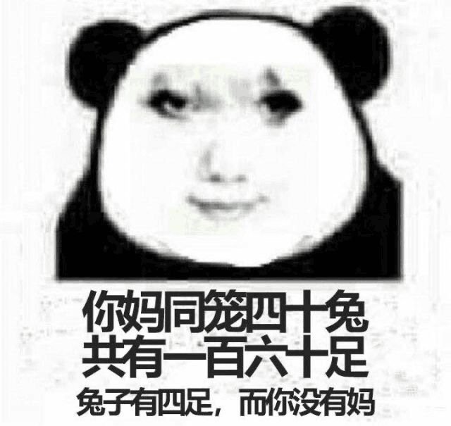 阁下,和这些虫豸在一起能搞好dnf吗?