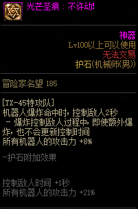 【115版本：职业百科】COLG全职业百科一一机械师(男)(更新至人造神版本)43