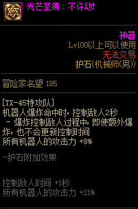 【110版本：职业百科】COLG全职业百科一一机械师(男)(更新至神界版本)37