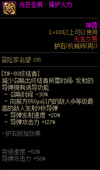 【115版本：职业百科】COLG全职业百科一一机械师(男)(更新至人造神版本)47