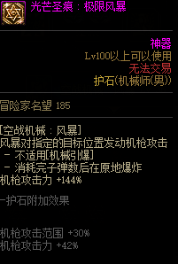 【115版本：职业百科】COLG全职业百科一一机械师(男)(更新至人造神版本)23