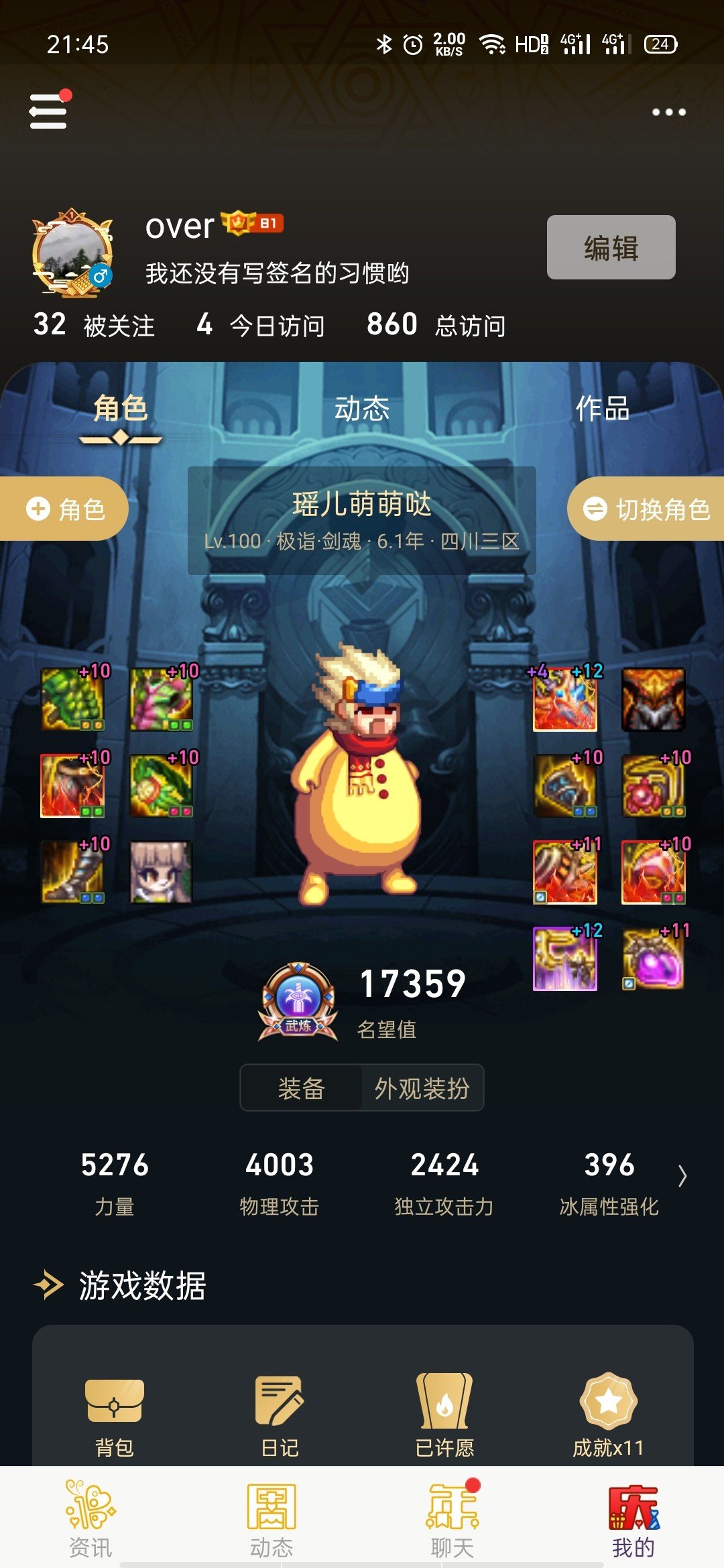 3个角色,狂战剑帝剑魂,神话2个大幽魂耳环一个手镯