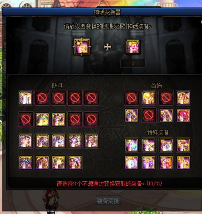 刃影大幽魂上衣将不将就