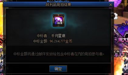 xdm奥兹玛30属强宝珠多少钱拍合适啊