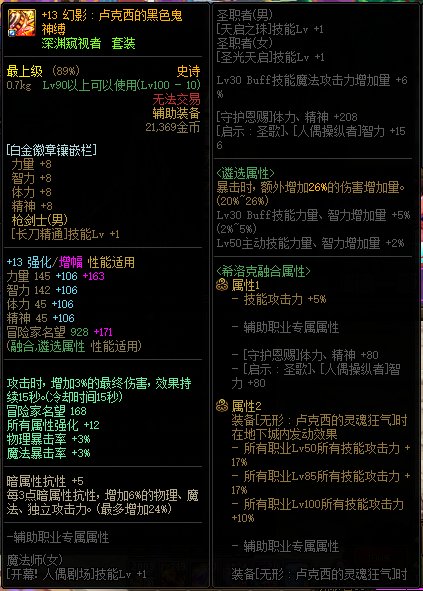 【COLG职业大神角色展示–苍暮.暗刃–代号LSK】10