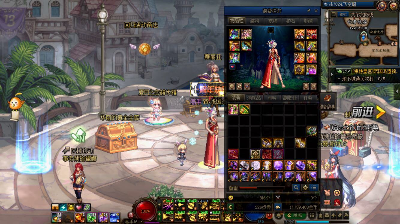 工作服上衣有必要换成水果上衣吗,沃特碧们的colg,dnf地下城与勇士