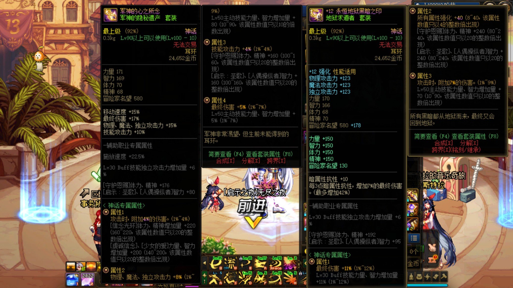 大佬们为什么我剑魂 大幽魂耳环神话换军神神话伤害低了