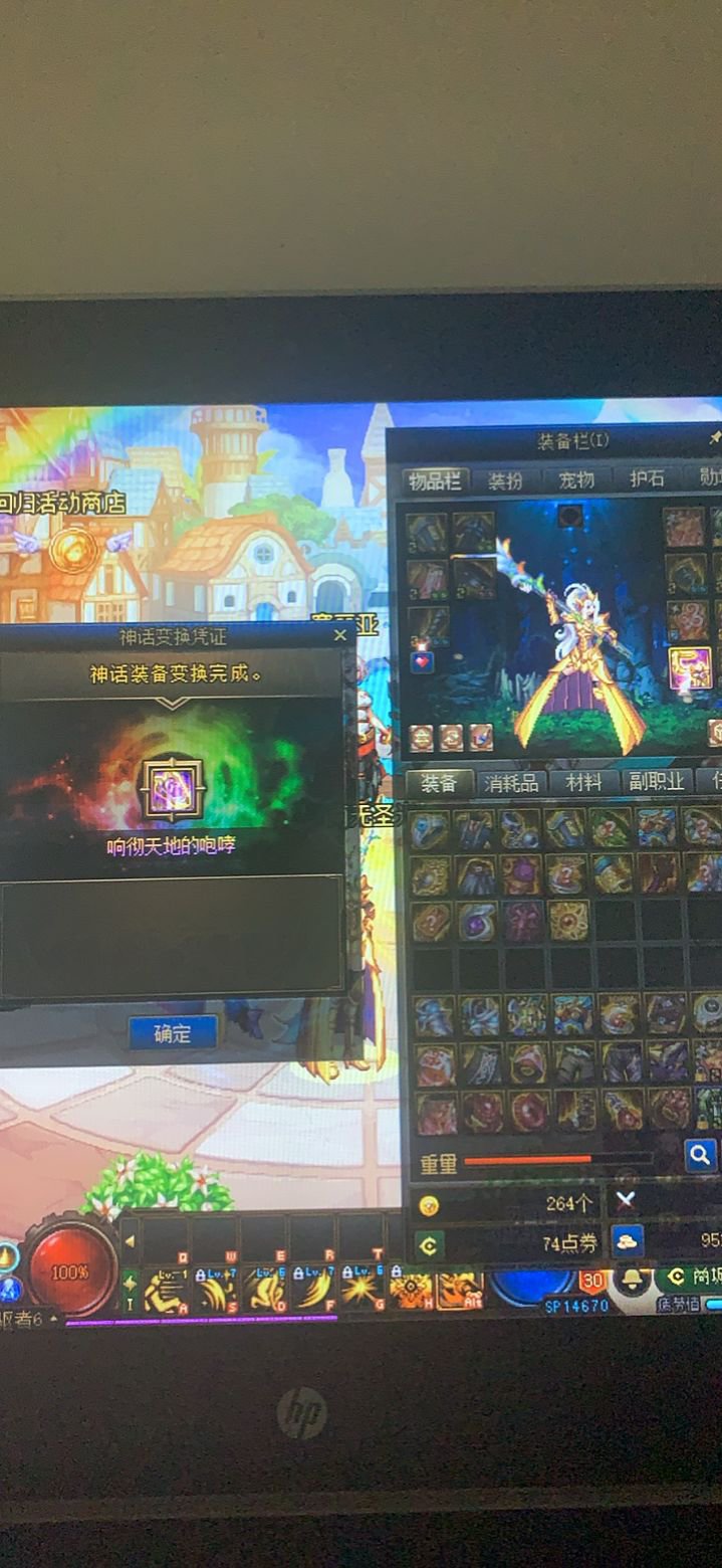 大幽魂神话上衣,咆哮手镯,大幽魂耳环能否进行神话双切?