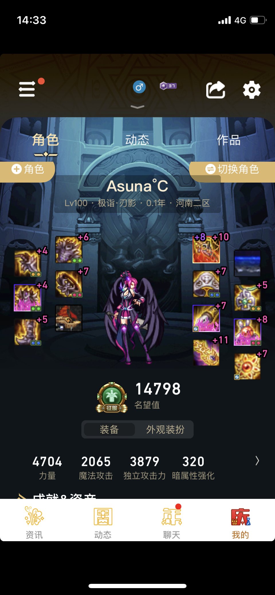 这就是超级曜夜斩么?i了i了