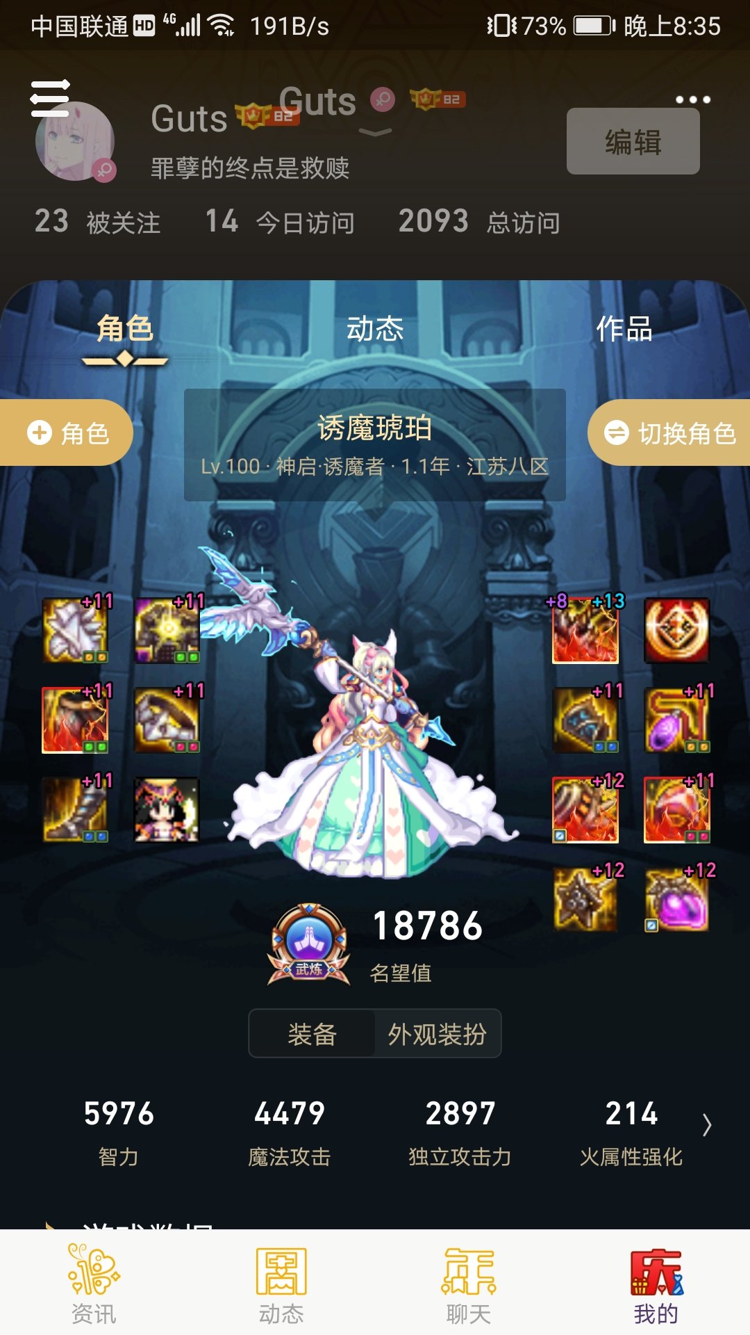 回坑四姨大幽魂上衣神话套毕业,目前1.2w声望,下一步该如何打造?