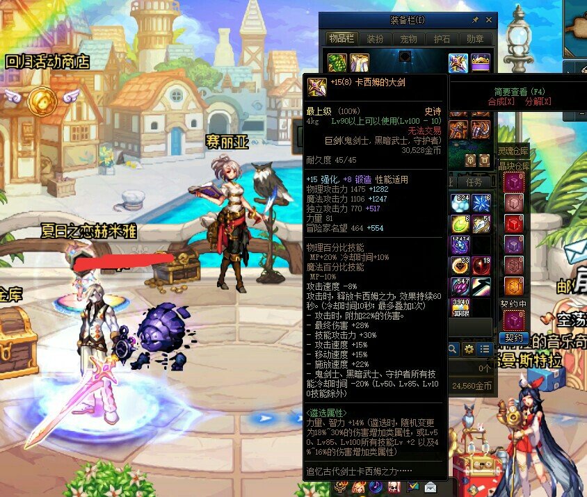 强化15的武器能卖多少钱?