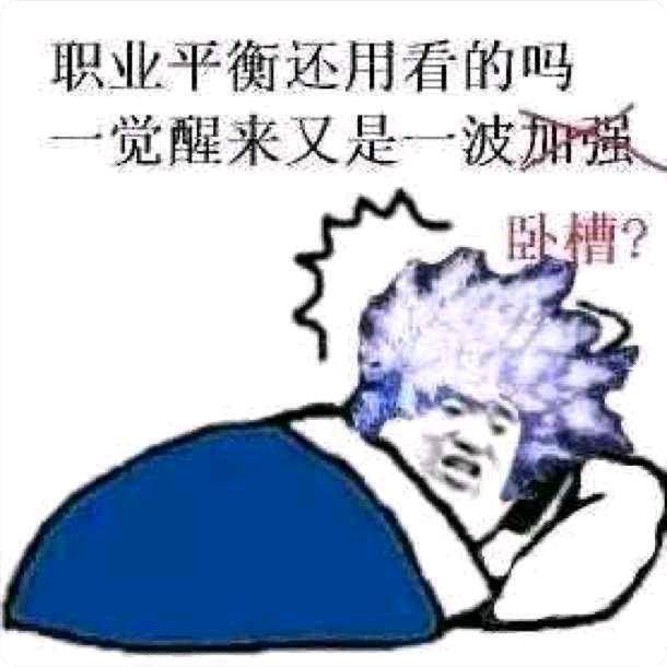 关于瞎子的加强可以用几张表情包概括1