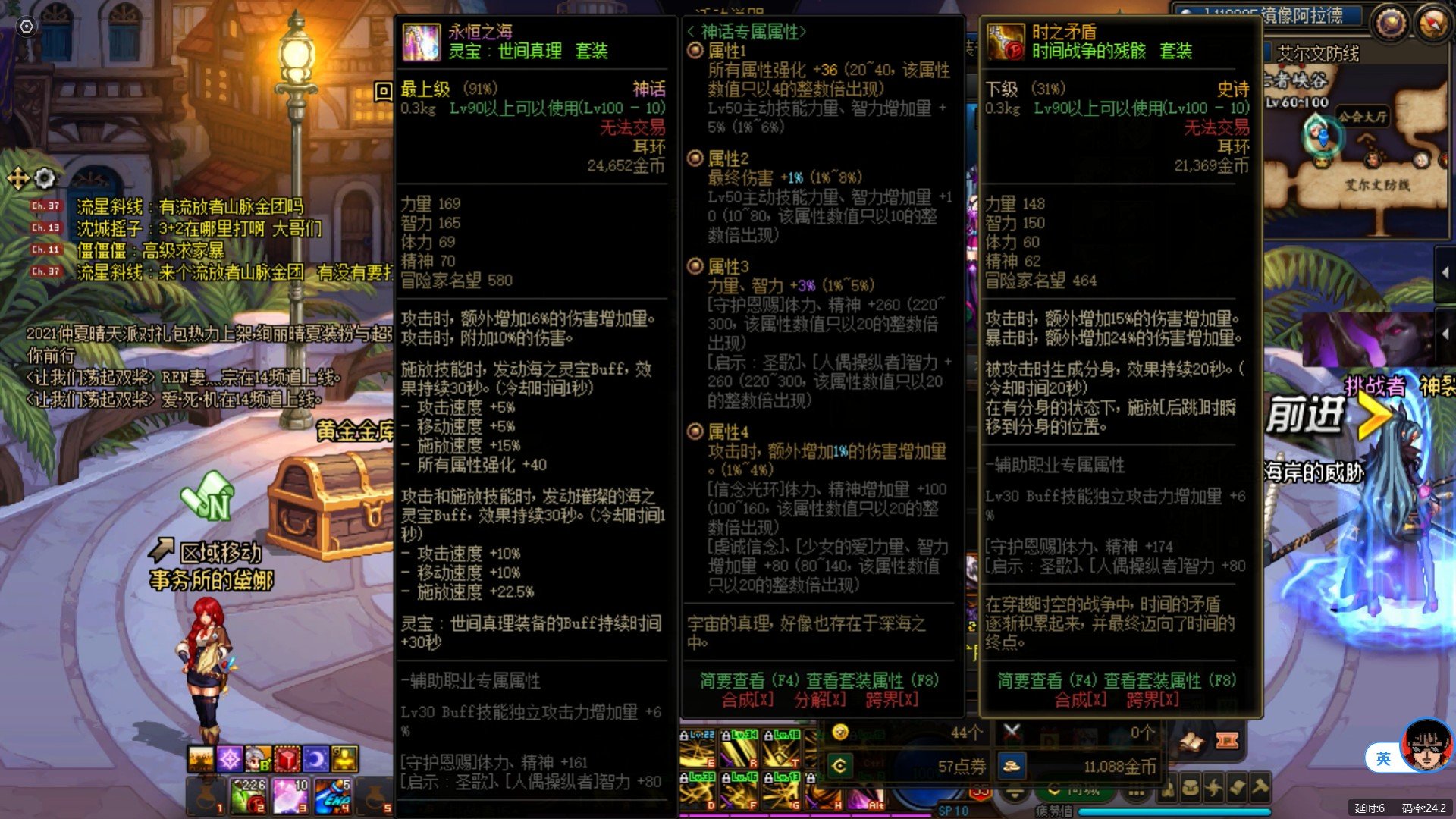 请教刃影用大幽魂上衣的搭配