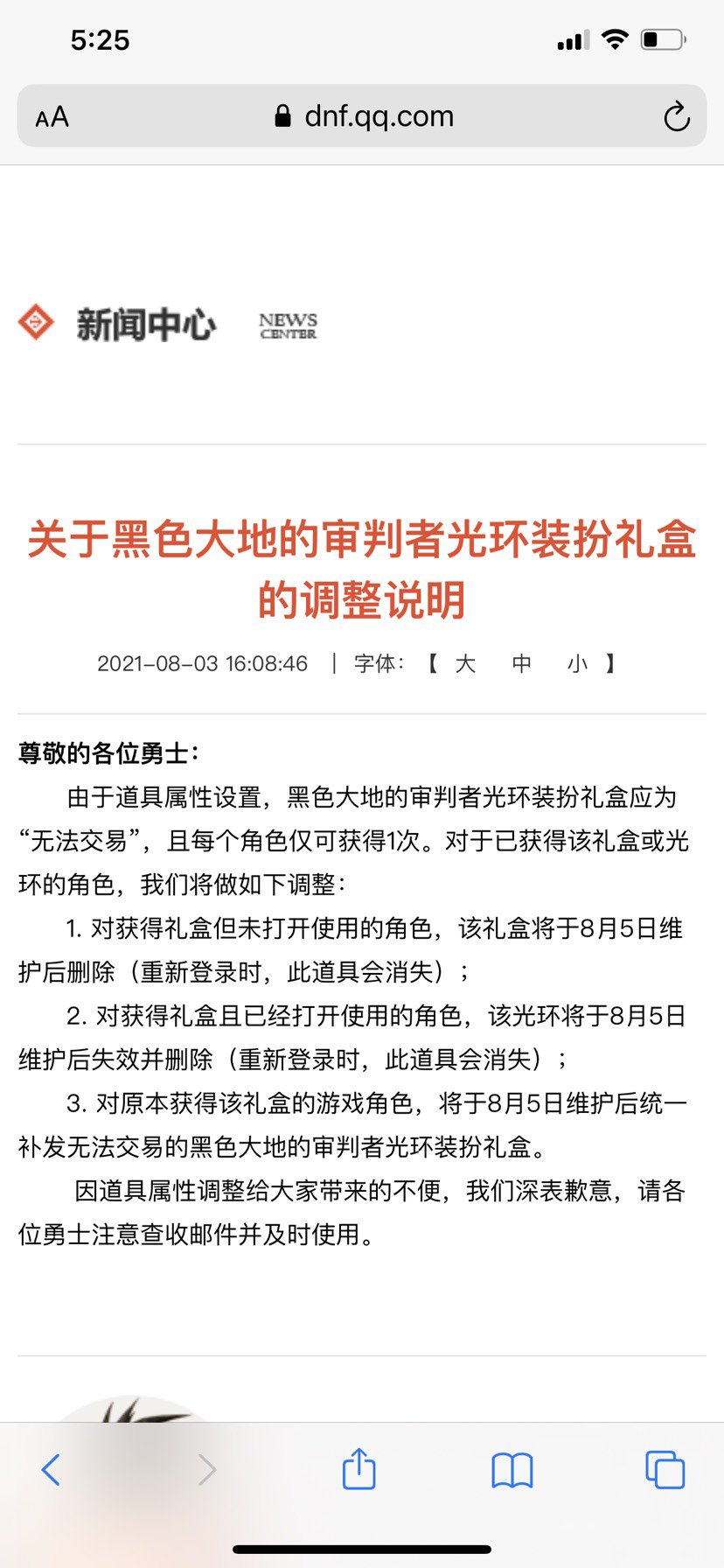 三牛光环删了兄弟们开团 沃特碧们的colg Dnf地下城与勇士 Colg社区
