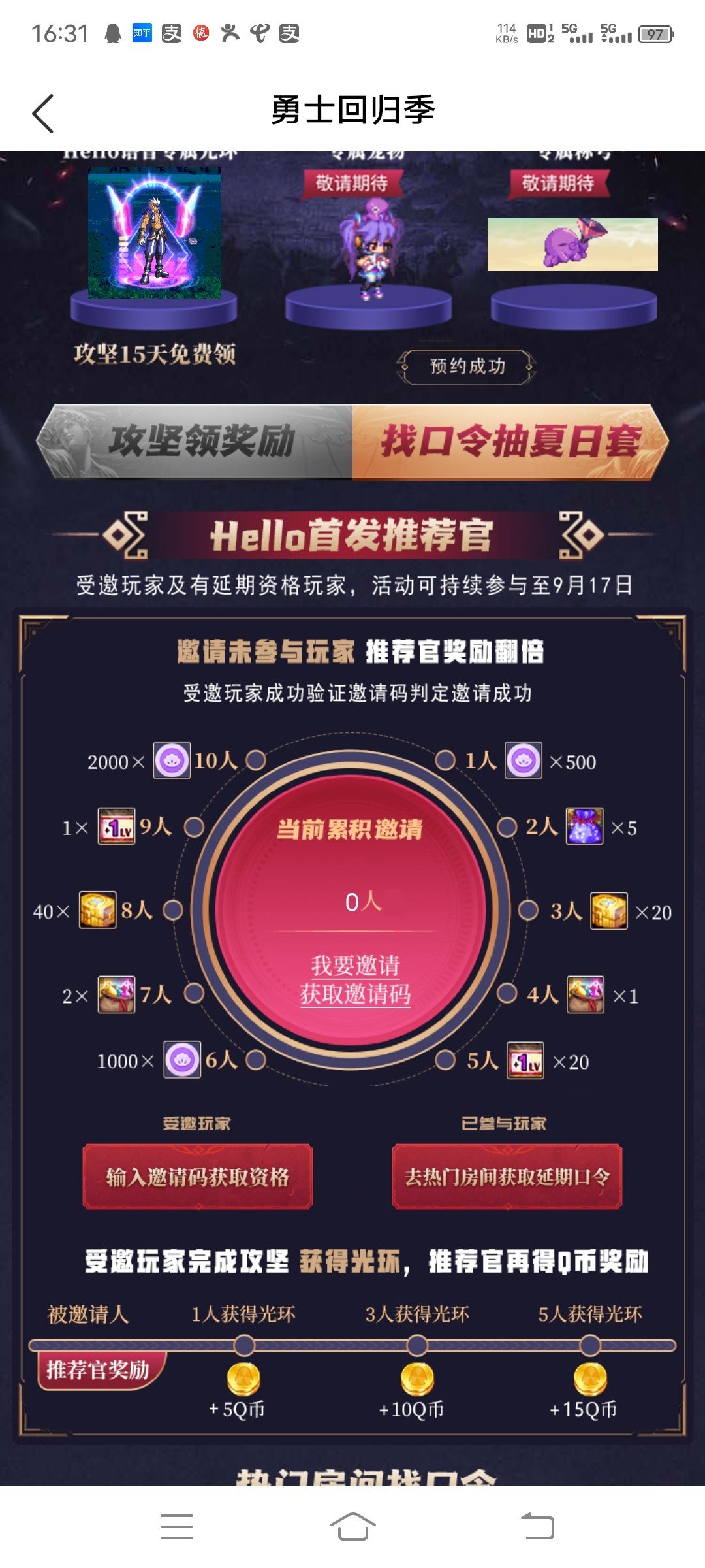 hello语音段位消费图图片