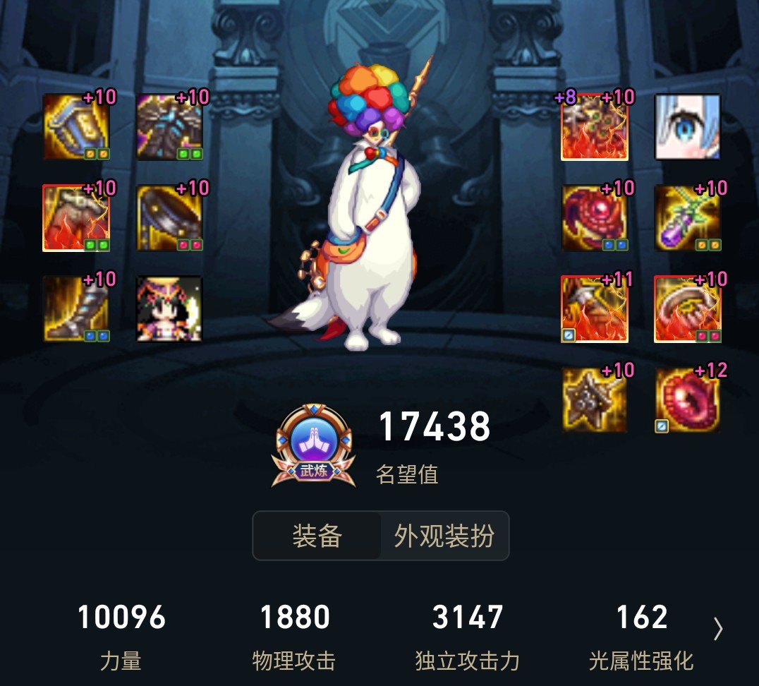 奶妈转换出大幽魂上衣之前带大幽魂耳环换完之后感觉奶量变低