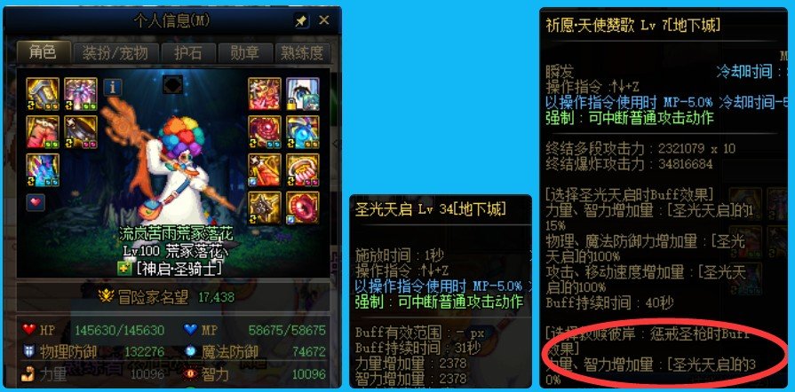 奶妈转换出大幽魂上衣之前带大幽魂耳环换完之后感觉奶量变低