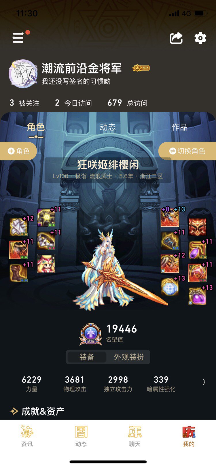 【colg职业大神角色展示】-极诣·流浪武士-凤九