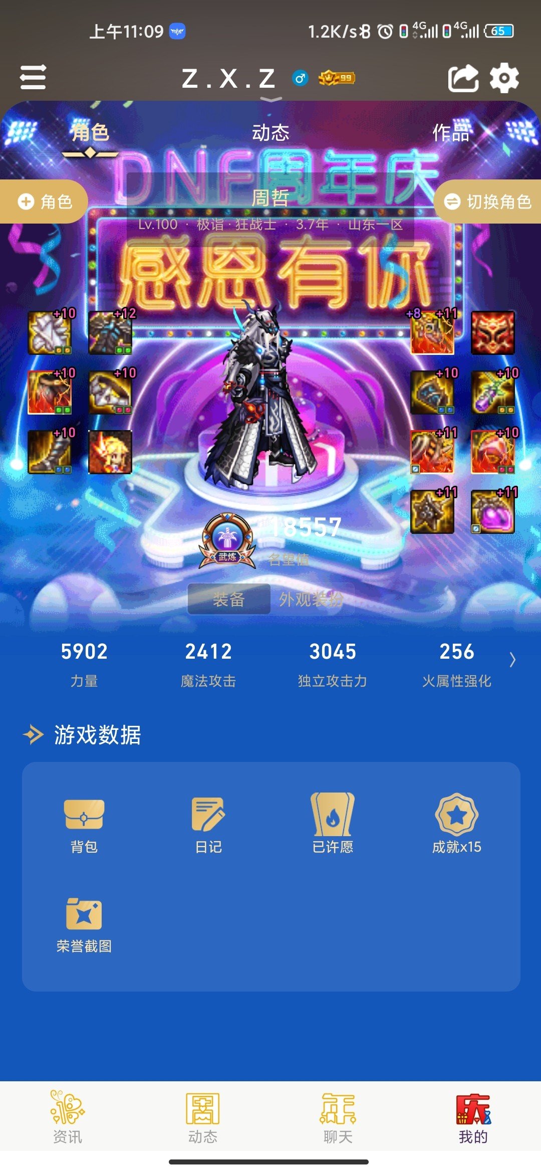 歧路2大幽魂9模板上衣和手镯哪个神话好点,另附助手面板图