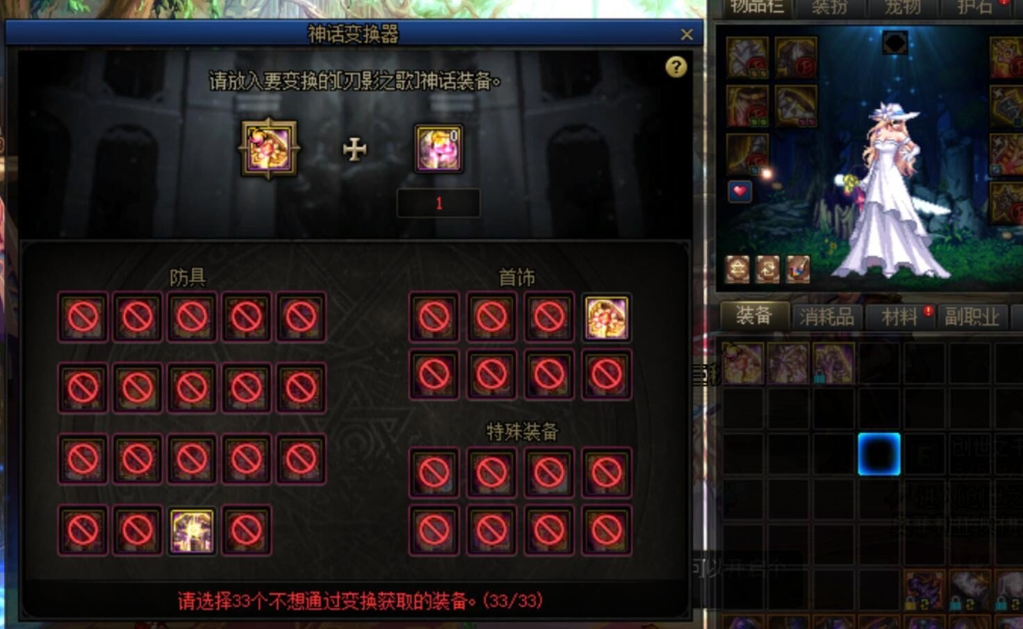 大佬们,刃影大幽魂上衣可以毕业吗?