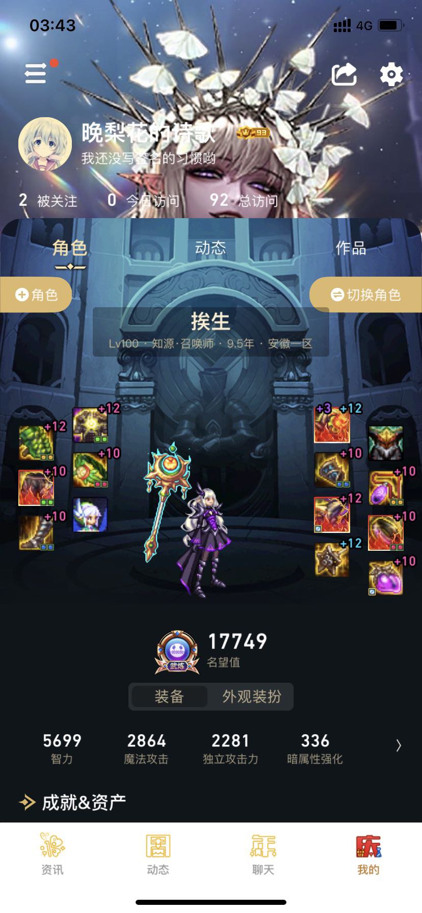 逆转神话真的是最好的咩