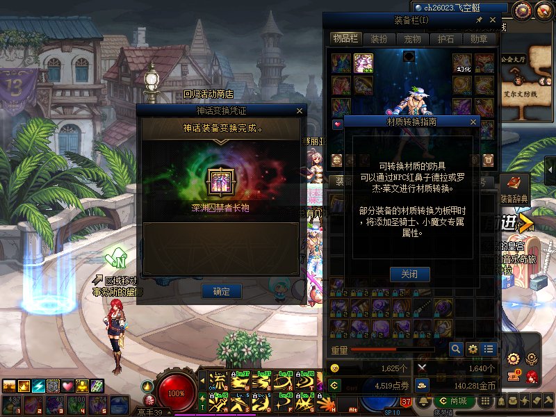 大幽魂上衣神话有必要换歧路神话吗