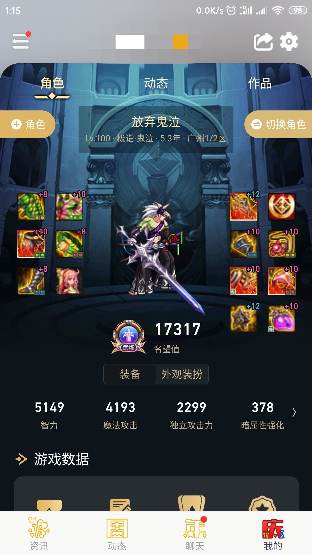 帮朋友鬼泣配了一套,他死活不愿意用,沃特碧们的colg,dnf地下城与勇士