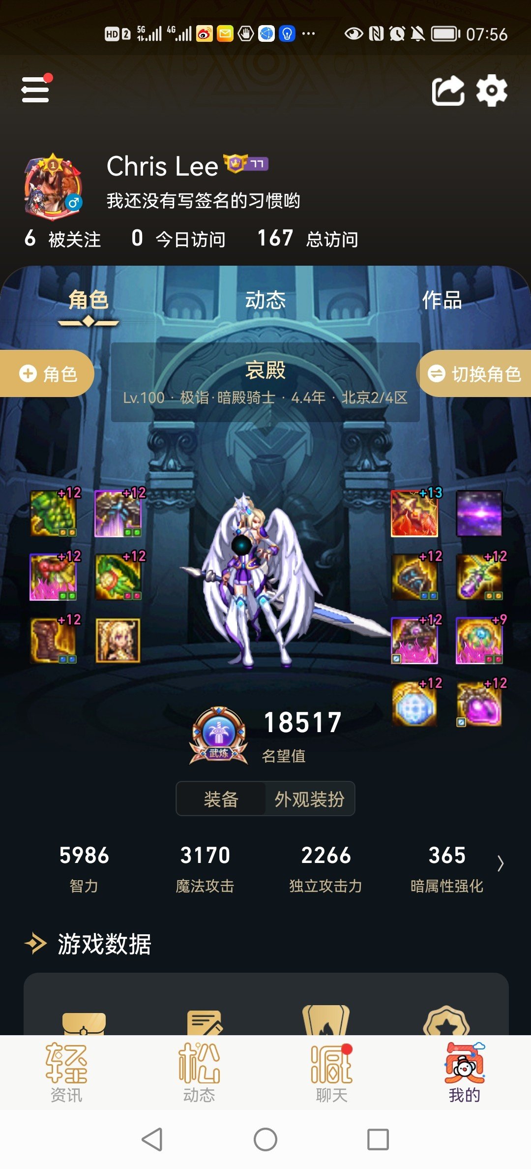 回归玩家昨天把c奶深渊毕业了,想问问能打什么团本了