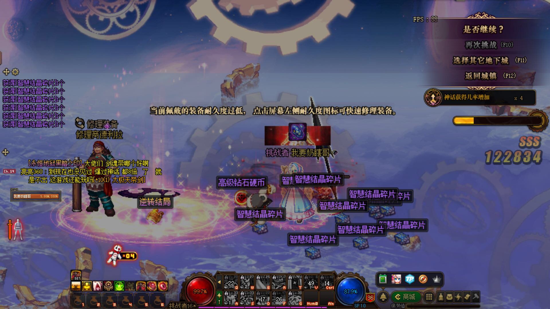 逆转结局,我还以为多难出呢,沃特碧们的colg,dnf地下城与勇士 - colg