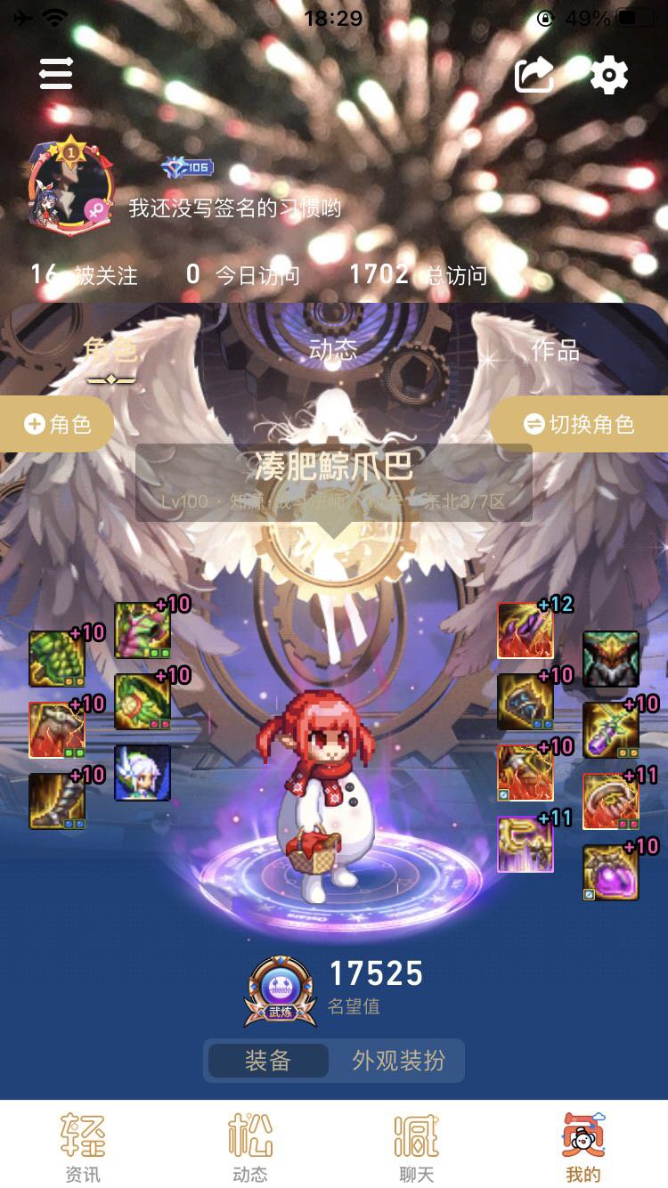 当井盖碰到肥鯮的时候会出现什么样的故事呢