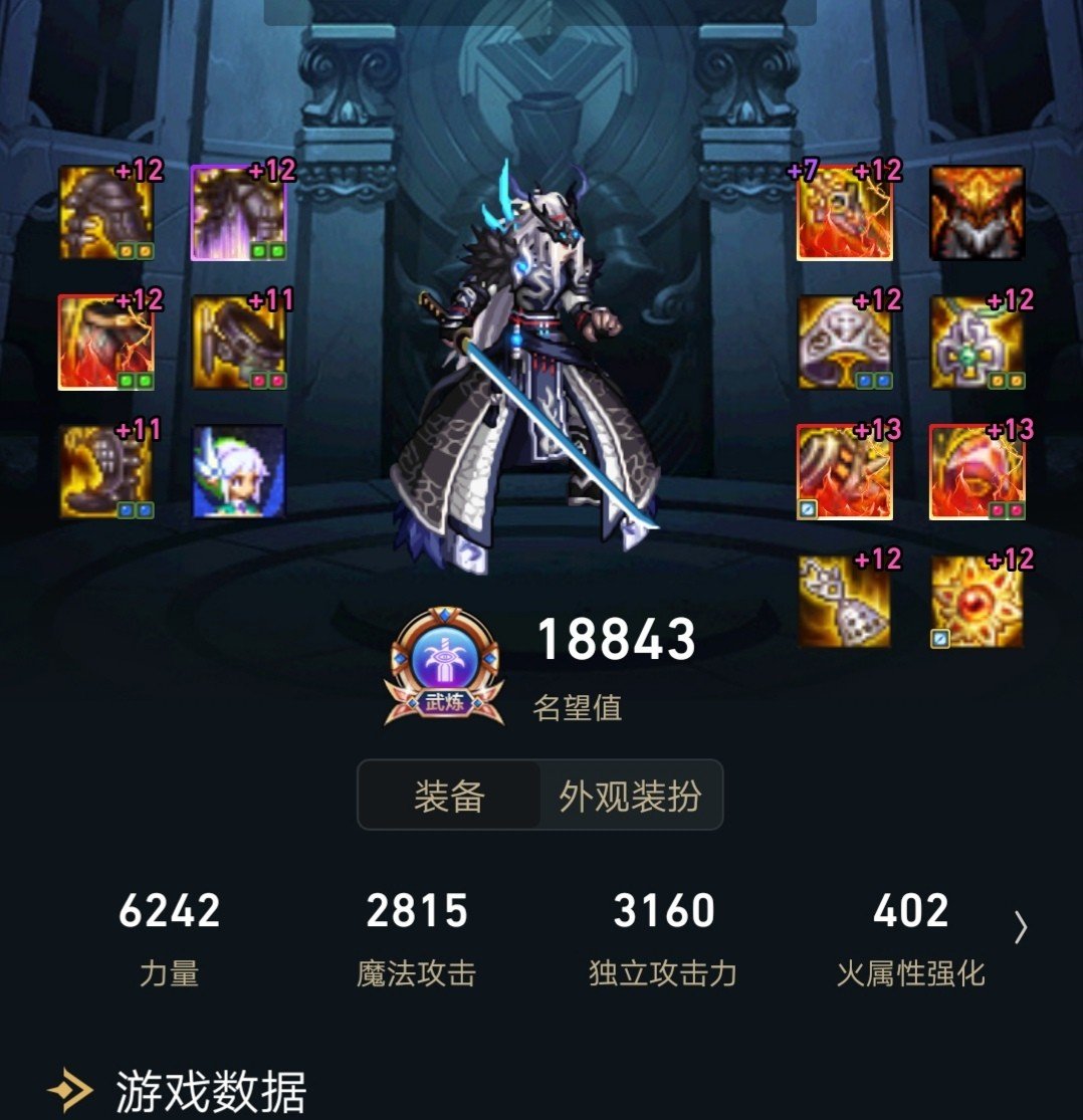 求教红眼次元神话怎么搭配