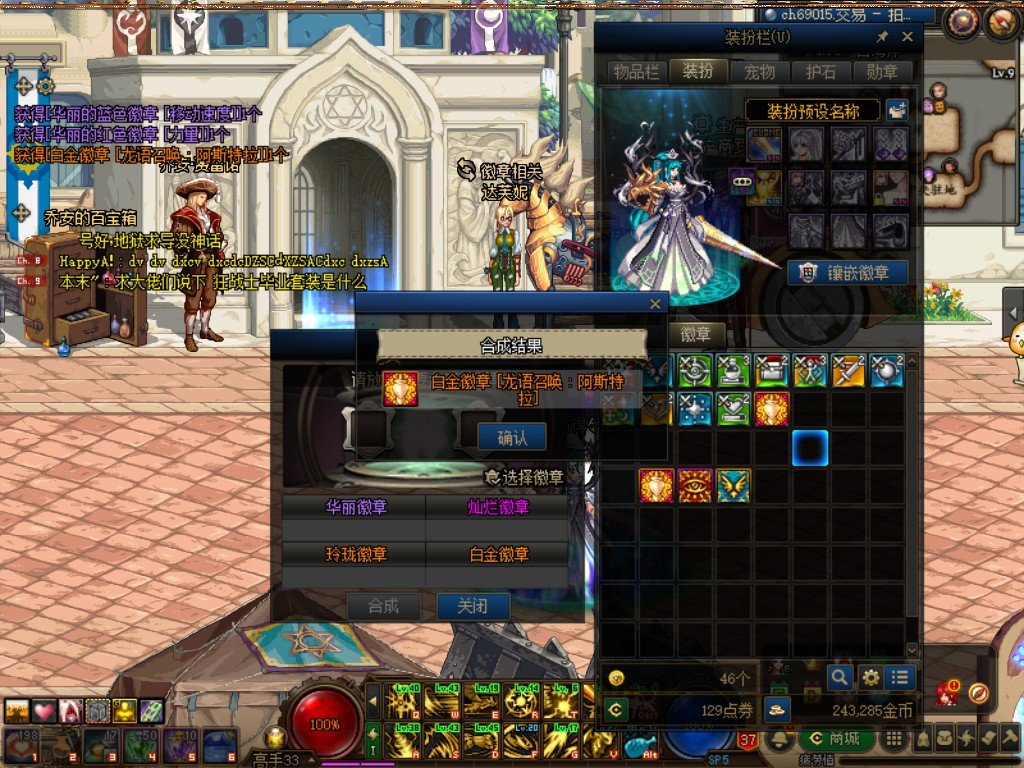 龙神出了这个白金,可以用吗.