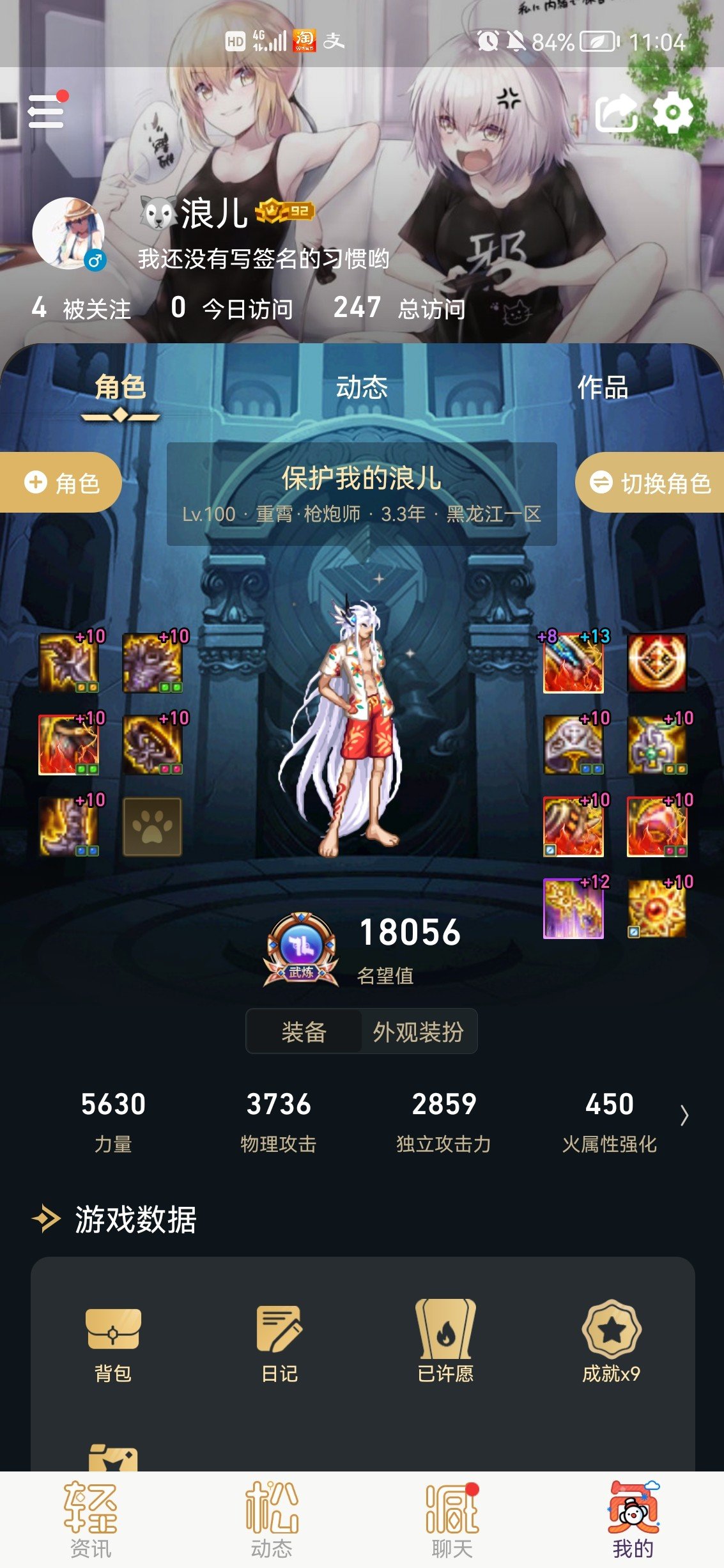 跨界神话跨逆转还是大幽魂上衣,沃特碧们的colg,dnf地下城与勇士