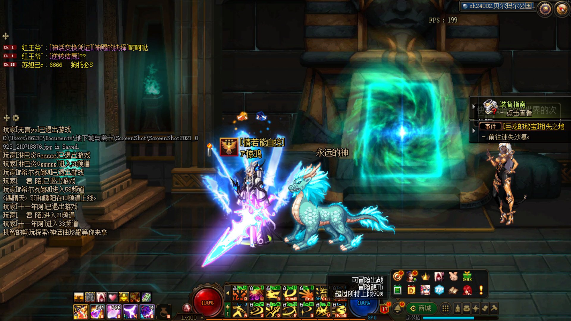 联动贴 剑魂丹青配的武器装扮大投票,沃特碧们的colg,dnf地下城与勇士