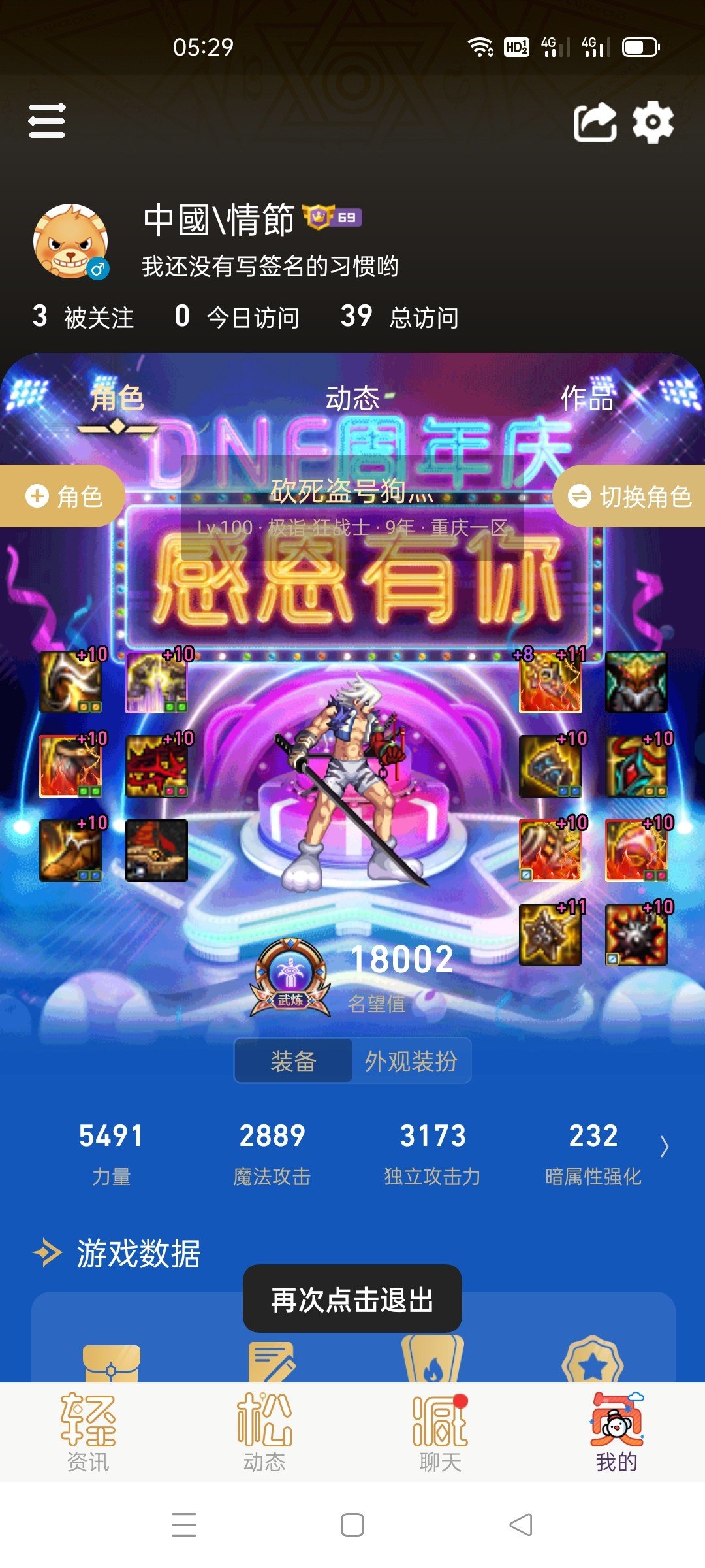 红眼逆转神话装备如下求遴选搭配