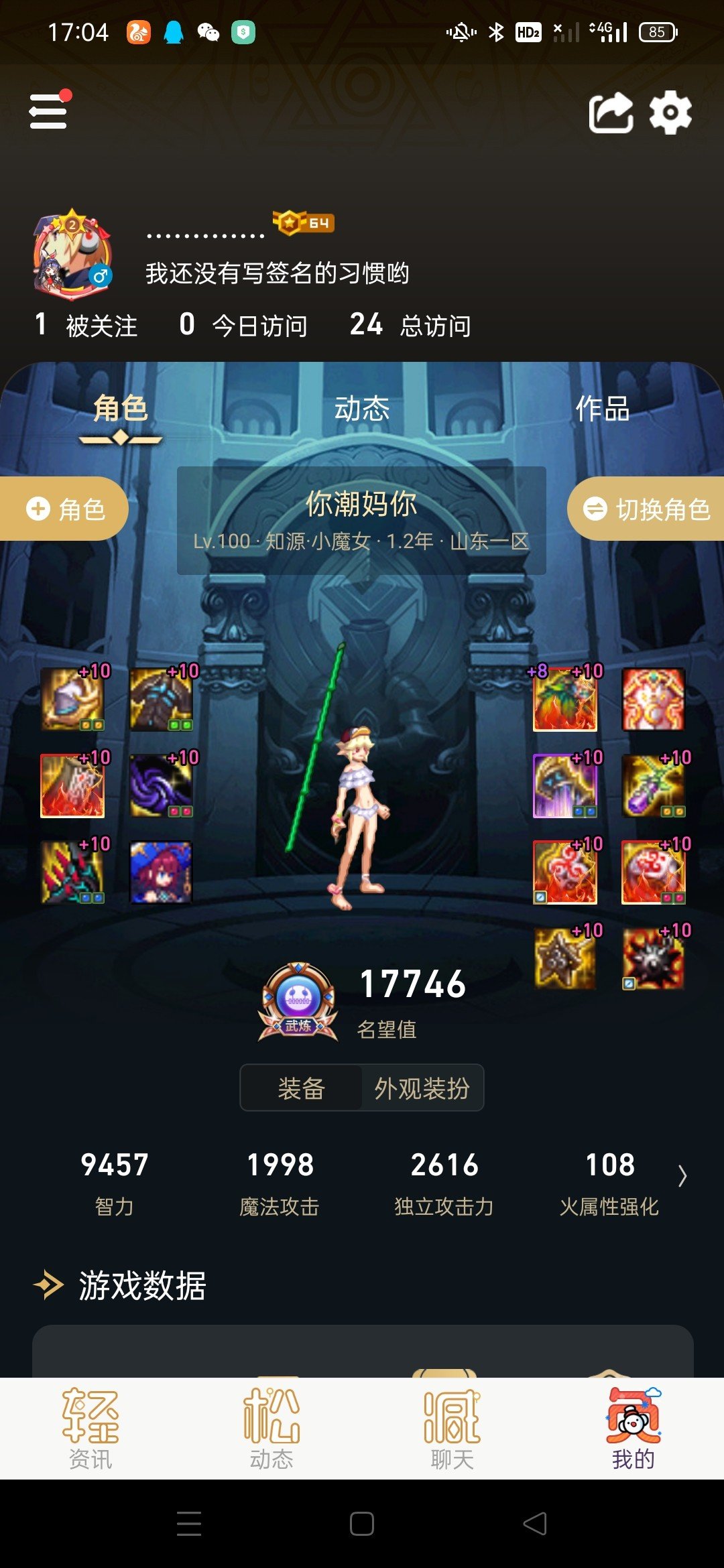 一身红10,大幽魂手镯,切一件上衣,双残香,遴选最终,辟邪玉5三攻(10三