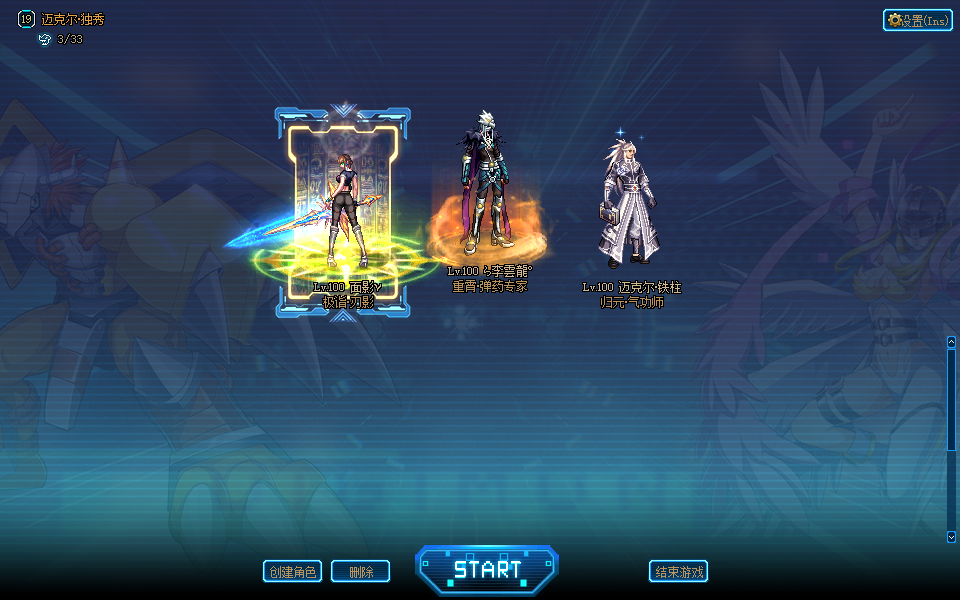 【界面】【110级更新】数码宝贝-EVO—时光倒流，继续冒险！9