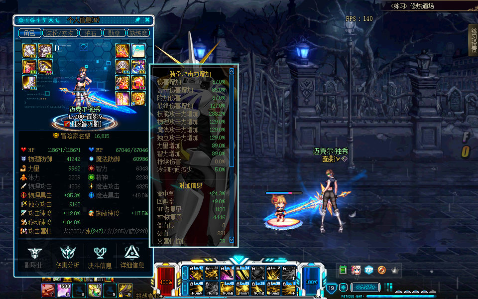 【界面】【110级更新】数码宝贝-EVO—时光倒流，继续冒险！8